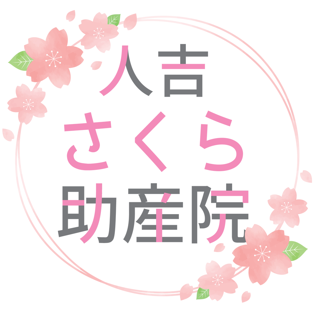 人吉さくら助産院